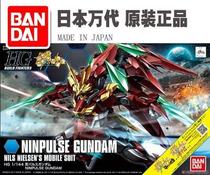 Dragon Star Line Bandai HG HGBF 1:144 Ninja Pulse Gundam 057 Gundam Assembled Spot