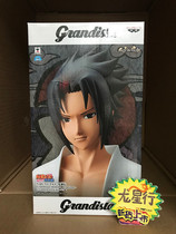 (Dragon Star Line)Glasses factory Grandista ROS Naruto Uchiha Sasuke Super large assembly