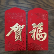 New Year red envelope 2021 Year-end bonus 10000 yuan Big red bag Personality creative Red packet Universal blessing word Congratulation word