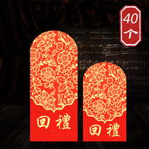 Wedding full moon birthday 100 days birthday year-old engagement housewarming happy event return gift small red envelope red packet creative personality