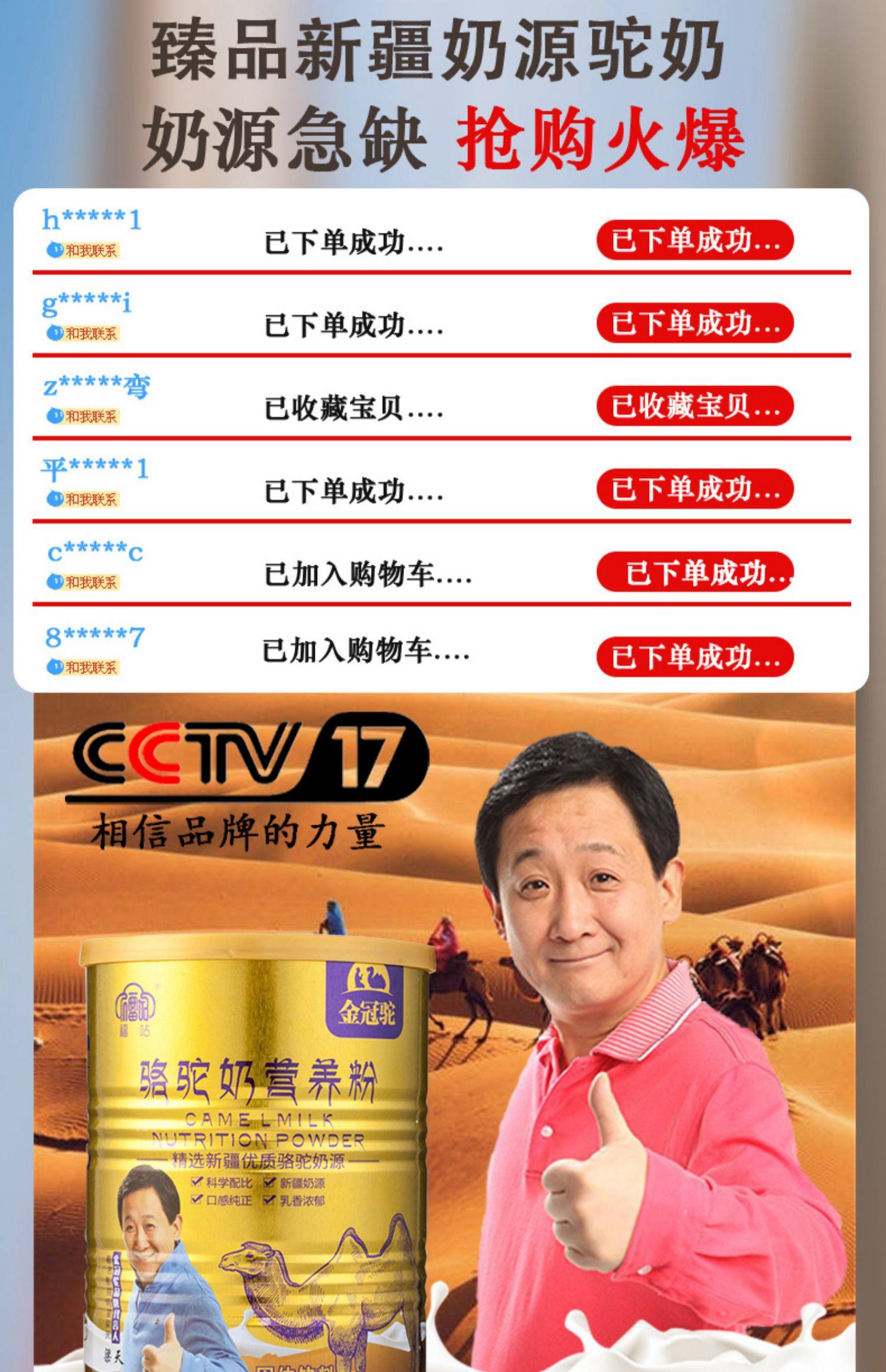 金冠驼骆驼奶粉新疆伊犁驼奶儿童成年中老年无糖骆驼奶营养粉官方
