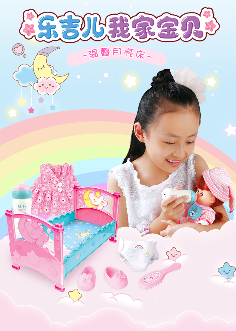 乐吉儿会说话的奶瓶仿真娃娃玩具介绍