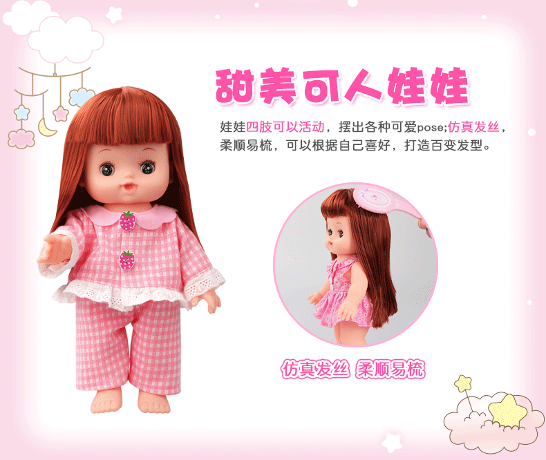 乐吉儿会说话的奶瓶仿真娃娃玩具介绍