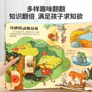 【活动专享】揭秘翻翻书系列小小科学家揭秘恐龙揭秘身体太空儿童3d立体书绘本0到3岁幼儿故事书1-2宝宝翻翻书明天出版社旗舰店