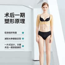 Arm liposuction shaper Slim Arm God Instrumental Harvest breast Polymers Chest Thoracic Meme Body Shaping Clothes
