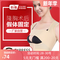 Breast Augmentation Postoperative Prosthesis Fixed Underwear Styling Autologous Fat Fonbreast Poly-Breast Poly-Breast Implants Special Chest-toffles Chest Clothes