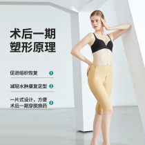 One issue of Liposuction Postoperative Bungatpants Thighs Thighs Thighs Thighs Thighs Thighs Trousers Women Long Pants Shaping Pants Shaperpants Shaperpants Body-shaped Leggings Pants