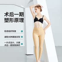 Liposuction Plastic Body Pants Autologous Fat Filling Postoperative Liposuction Repair Beauty Body Bunch Pants First Phase Plastic Leg Pants Woman
