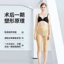 Thigh Liposuction Shapey Pants Liposuction Postoperative Elastic Sleeve Repair Liposuction Shapey Pants Woman Liposuction Meme Body Shaping Beam Body