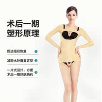 Waist and abdominal arm liposuction plastic sweaters One issue of abdominal liposuction postoperative shaping clothes ring Absorption of abdominal pressurized bunches