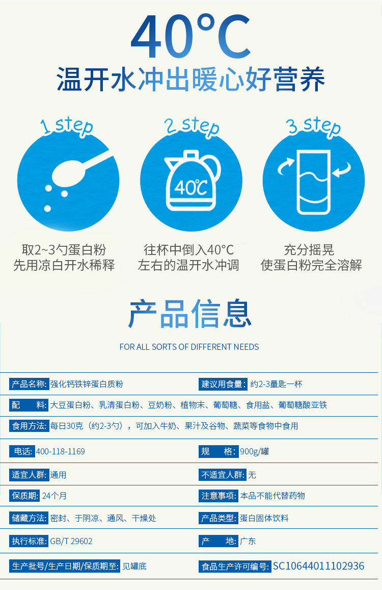 同仁堂儿童青少年乳清蛋白质粉