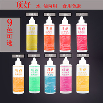 Top water and oil dual-use liquid food coloring orange yellow orange orange red lemon yellow sunset yellow sunset red bright blue powder Red Green