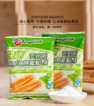 Angel yeast compound with fritters leavening agent aluminum alum leavening agent fast fried fritter baking powder 300g