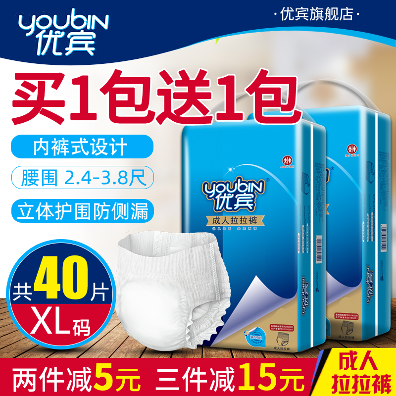 eubin adult lala pants xl large diapers women's men's wet old people's side leaky underwear