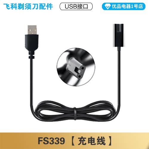 Feike Razor FS339 충전 케이블 충전기 나이프 칼날 머리 칼날 머리 커버 FR8 나이프 그물 액세서리 Feike Razor FS339 충전 케이블 충전기 나이프 칼날 머리 칼날 머리 커버 FR8 나이프 그물 액세서리