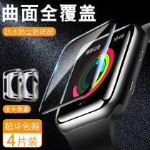Applicable apple iwatch film applewatch6 protective film apple Watch 5 4 Film full screen SE tempered film sixth generation water coagulation film covering 2 HD anti blue light screen