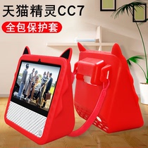 Tmall Genie cc8 protective cover all-inclusive silicone cc7 cc7l protective cover built-in battery shell anti-drop smart speaker jacket CC8 cute soft set cartoon cute tempered film full screen