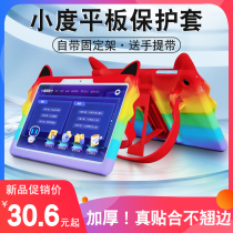 Small intelligent learning tablet S12 protective cover M10 learning machine silicone case soft shell cute 10 1 inch home early education point reading machine all-inclusive anti-drop childrens computer accessories tempered film full screen