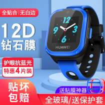 Suitable for Huawei childrens watch 3 tempered film 3 protective film Phone Watch 3pro tempered film HD explosion-proof drop-proof glass film 3x soft case protective cover 3 full screen eye protection blue light
