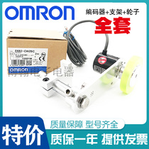 Encoder installation spring bracket Omron encoder E6B2-CWZ6C synchronous wheel meter wheel complete set