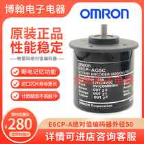 Encoder E6CP-AG5C 256P R E6CP-AG5C-C absolute value Gray code 1024P R AG3C