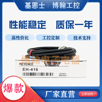 EH-416 614A 308S 0225440 ES-M1 PH-114 AH SH Original Mount Kien Sensors