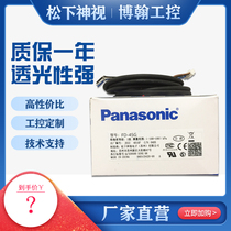 Brand new original Panasonic FD-45G fiber optic sensor spot