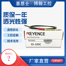 New Original Japanese Keentz KEYENCE Sensor ES-32DC