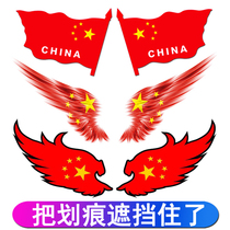 Car sticker personality car sticker scratches to shade large strip door body front door bar cover rear bumper car tail