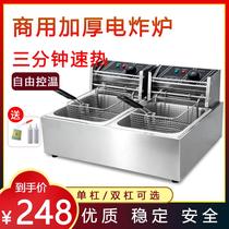 Commercial Fryer Double Cylinder Double Screen Electric Fryer French Fries Electromechanical Fryer Stainless Steel 82 Fryer