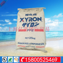 Sell Japan Asahi Chemical MPPO540Z plastic raw materials high temperature chemical resistance weather resistance good polystyrene ether