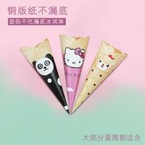 Cone paper holder set homemade milk tea shop ice cream wrapping paper outer packaging Crispy custom logo summer omelet skin