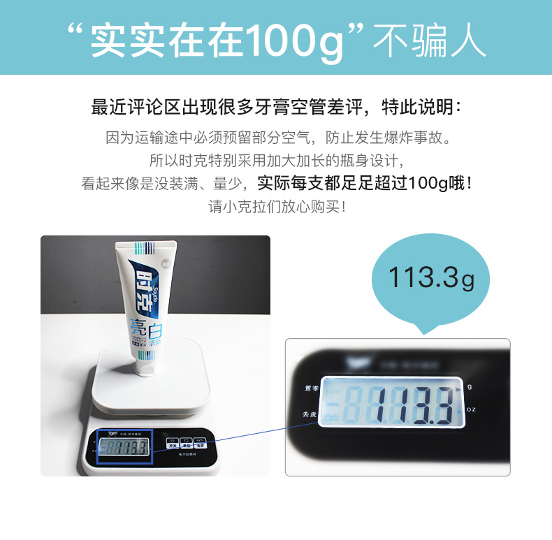 【第2件0元！】时克美白牙膏100g