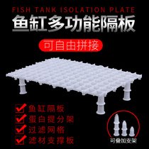 Fishing tank bottom filter padding padding at the bottom of the partition of the fish tank tortoise net grid water tank filter