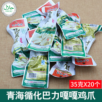 Qinghai Xunhua County Baal Gaga Pickled Pepper Fung Claw 35g * 20 packs of halal snacks Mountain pepper flavor chicken claws