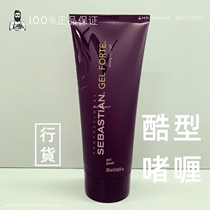 Spot Sebastian cool gel 200ml moisturizing setting luster big back oil hair wax long-lasting shape
