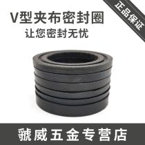 V type clip fabric combined sealing ring 20 * 32 20 * 35 25 * 40 25 * 45 30 30 * 45 30 * 50 32 * 47