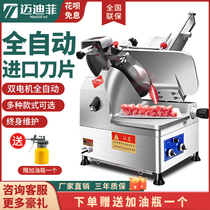 Maidici Fully Automatic Slicer Commercial Frozen Meat Mutton Curly Meat Machine Semiautomatic Planing Meat Machine Cheeky Beef