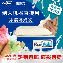 Conseck ice cream milk slurry whole box of ice cream slurry 12KG fried yoghurt KFC Saint-Generation sweet cylinder raw material commercial