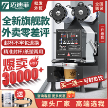 Maidifi Fully Automatic Sealing Machine Commercial Milk Tea Shop Paper Plastic Cup General Hot And Cold Soy Milk Beverage Takeaway Seal Cup Machine