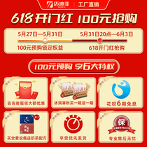 Maidifi Factory Shop 618 revelers to buy RMB100 appointments to enjoy six privileges May 31 20 - -6 3rd