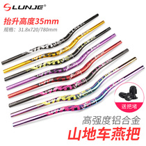 LUNJE Mountain Bike Color Handlebars Bike Speed Drop Cross Country Lengthening Big Swallow take the cross 720-780MM handle