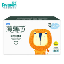 (box)Five sheep pull pants thin core growth pants XXL80 pieces(more than 15kg)every other day