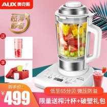 AUX ox HX-PB9329 mute light wall breaking machine multi-function household soymilk machine heating broken wall cooking