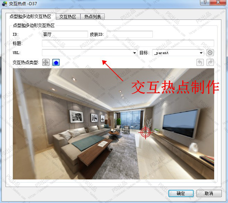 3dmax360度全景效果图制作软件视频教程全景教程室内设计pano2vr