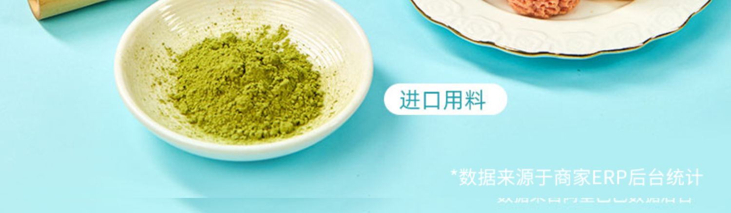 AKOKO小花曲奇饼干抹茶