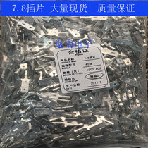 7 8 inserts with prill cold pressed wiring terminal car harness wiring terminal connector