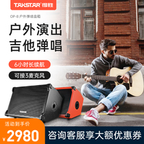 Takstar victory OP-8 outdoor audio live instrument performance guitar playing singing set home singing ksong equipment full set of high power multifunctional portable wireless Bluetooth speaker