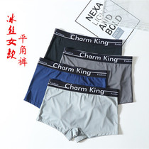 Summer Ice Silk breathable ladies size solid color boxer pants handsome t four corner student flat corner LES neutral tt underwear