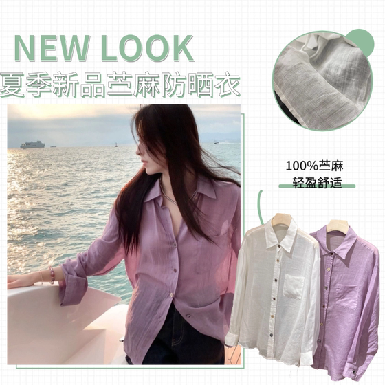 2025 summer new women's solid color pocket micro ramie light transparent sun protection long-sleeved shirt comfortable breathable temperament shirt
2025 summer new women's solid color pocket micro ramie light transparent sun protection long-sleeved shirt comfortable breathable temperament shirt